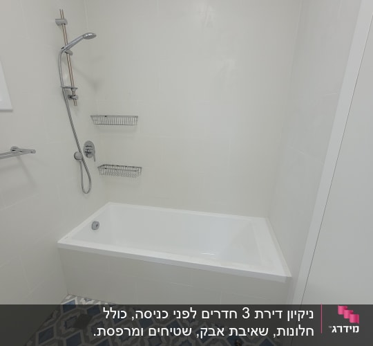 אמבטיה עם מקלחת ורצפה מעוצבת לניקוי